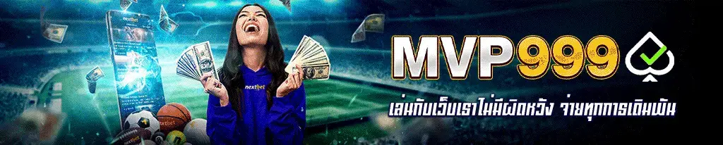 mvp999